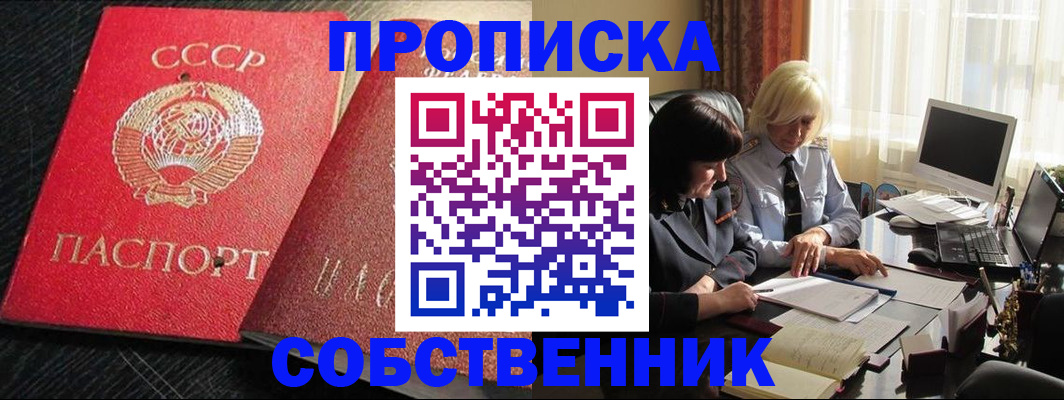 прописка иностранных граждан в Смоленской области