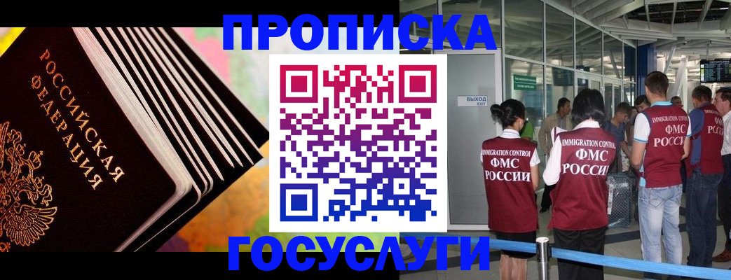 где прописаться в Смоленской области