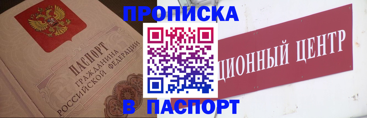 регистрация в Смоленской области