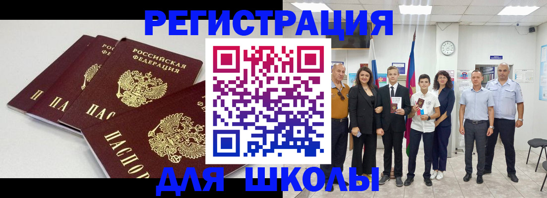 регистрация для дет. сада в Смоленской области