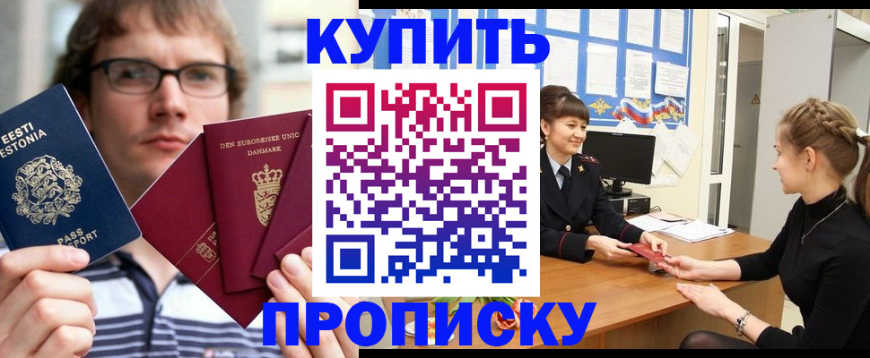 прописка паспорт в Смоленской области