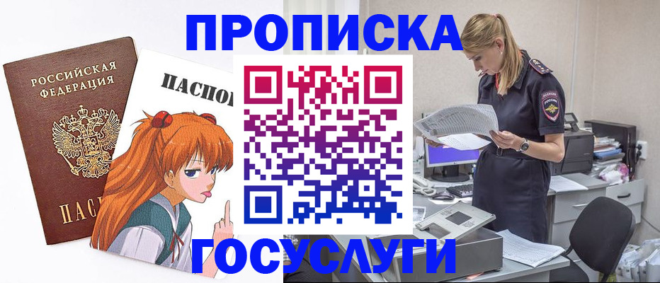 временная регистрация гарантия в Смоленской области