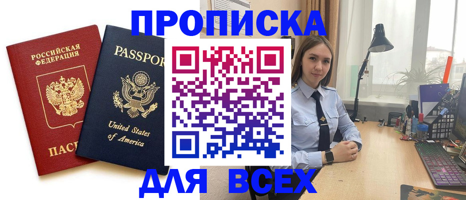 регистрация в Смоленской области
