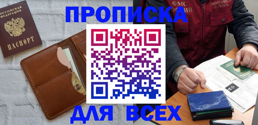 найти адрес прописки в Смоленской области