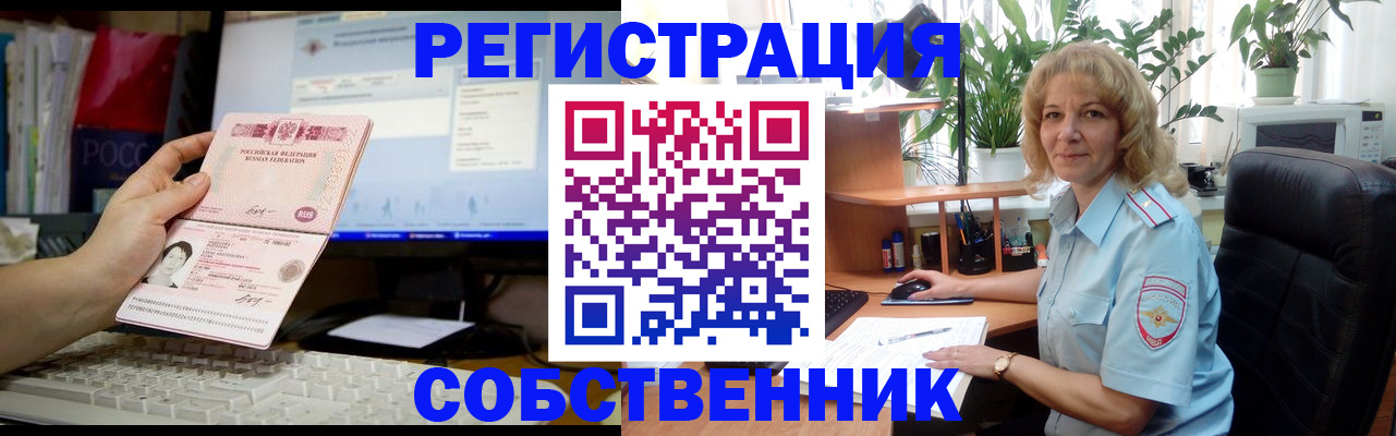 прописка паспорт в Смоленской области